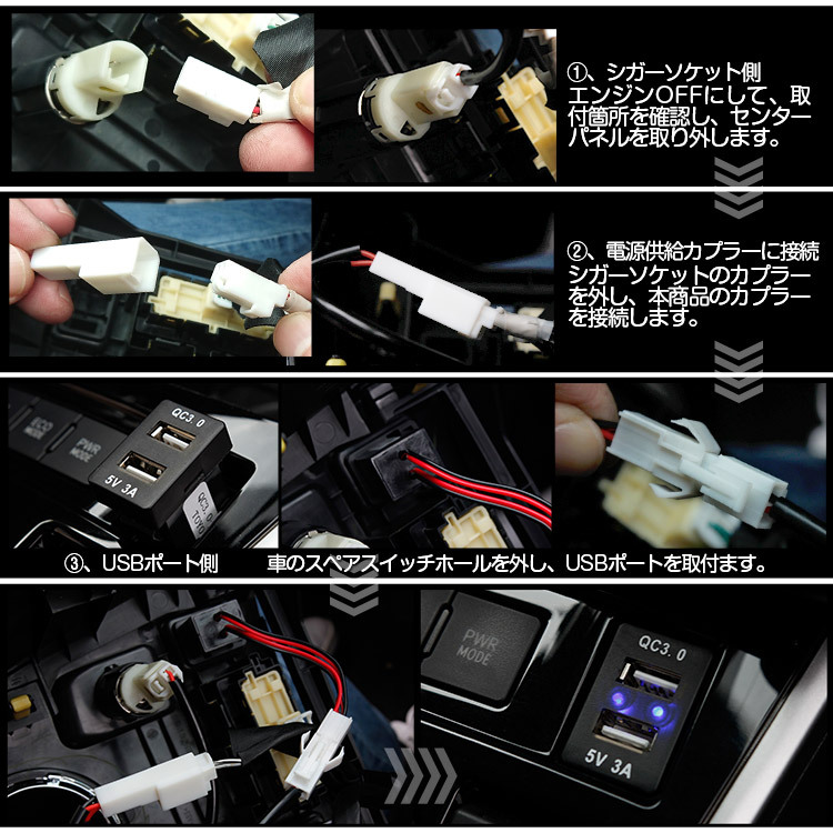 トヨタ車専用 シガーソケットから電源取出カプラ 増設USB電源供給 USBポート電源線 5Aヒューズ付_画像4