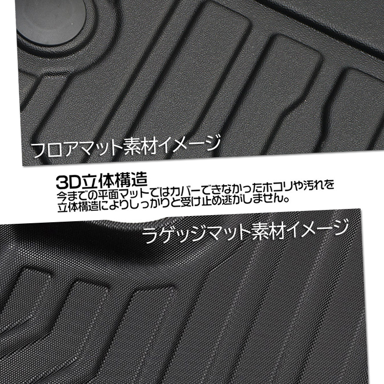 トヨタ ハイエース 200系 1~6型 標準ナロー車 3Dフロアマット ラゲッジマット 立体マット 防水 滑り防止 耐汚れ TPE素材 専用設計 6Pセット_画像6