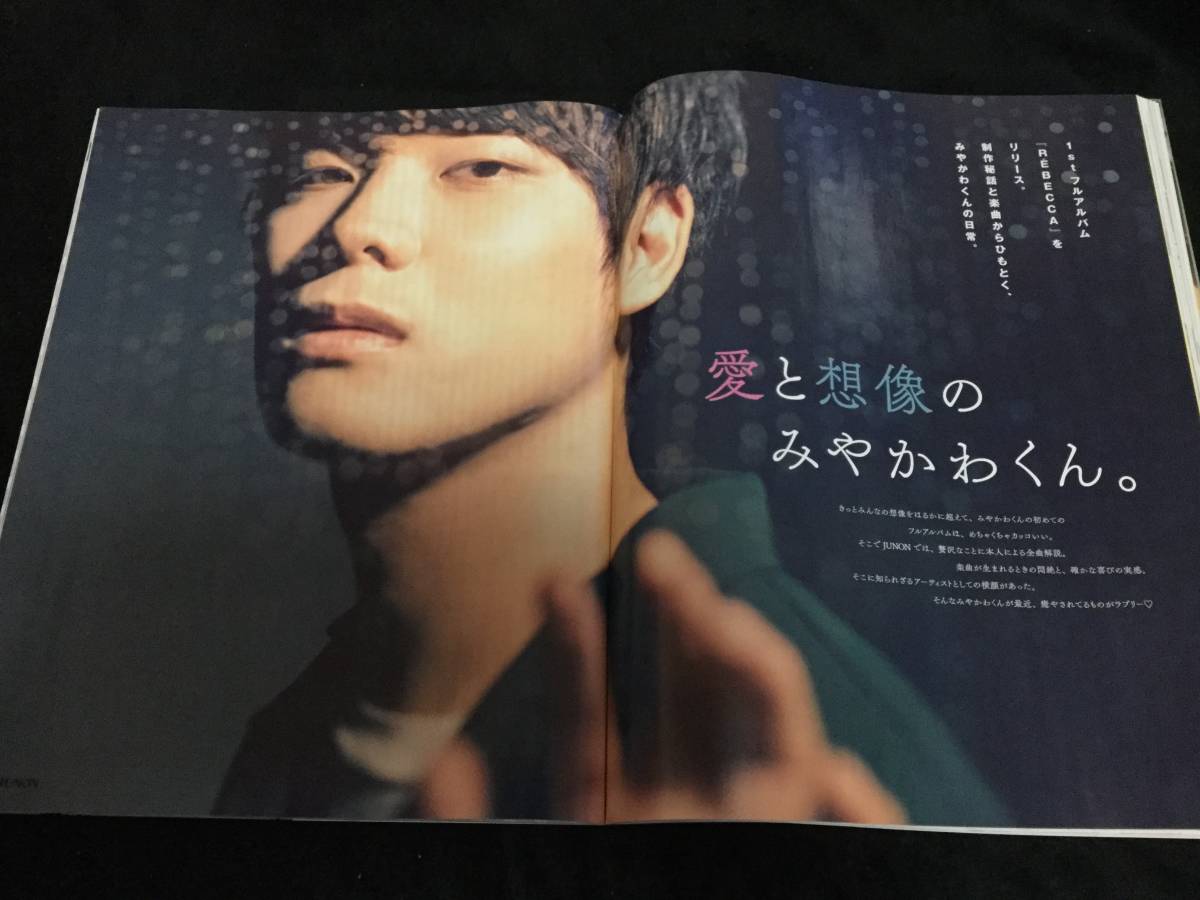 JUNON 2019年6月号 切り抜き☆みやかわくん 4P・福山潤 4P・高野 JUNON 2019年6月号 切り抜き☆みやかわくん 4P・福山潤 4P・高野