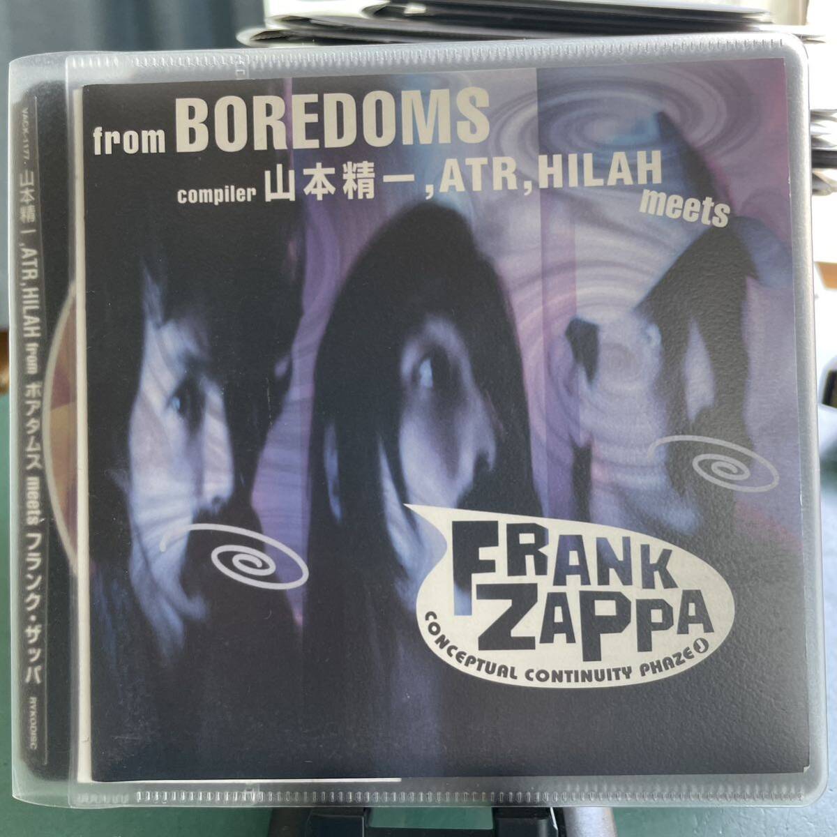 【大出品】FRANK ZAPPA - BOREDOMS MEETS FRANK ZAPPA BOREDOMS 山本精一 ATR HILAH_画像1