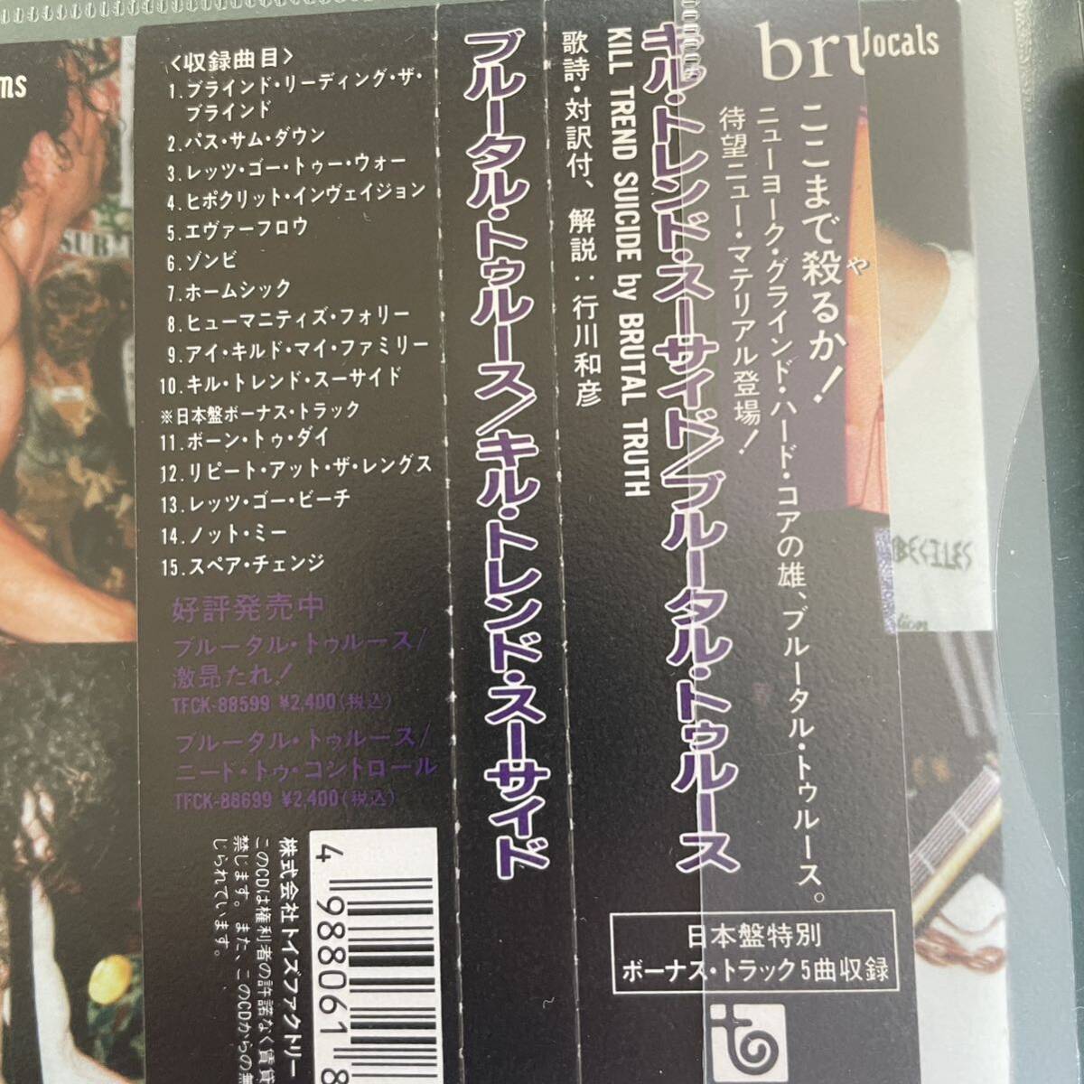 【大出品】BRUTAL TRUTH - KILL TREND SUICIDE 国内版帯付き ブルータル・トゥルース SxOxB_画像3