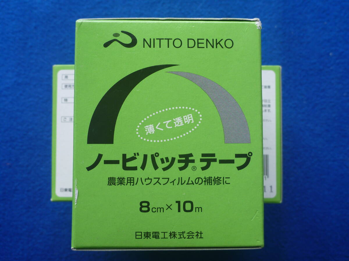 補修用80mmx10mノービパッチテープ　日東電工/３箱セット/未使用、保管品_画像7