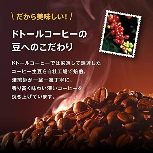 【大幅値下げ】ドトールコーヒー ドリップパック 香り楽しむバラエティアソート 40P_画像4