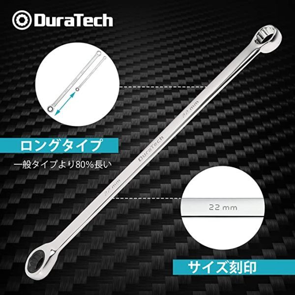 DURATECH メガネレンチセット 板ラチェットレンチ ロングタイプ ミリサイズ 片側ラチェット構造 72ギア ミラー仕上げ 8～22mm 収納ケース付_画像2