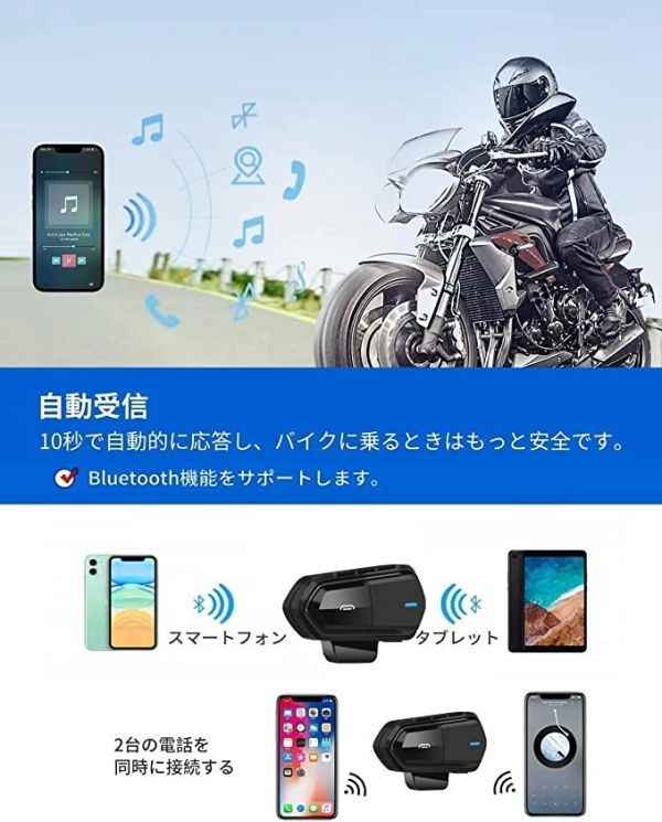 【大幅値下げ】バイク インカム ヘルメット スピーカー Bluetooth マイク 薄型 分離式 FMラジオ機能 HI-FI音質 Siri/S-voice_画像7