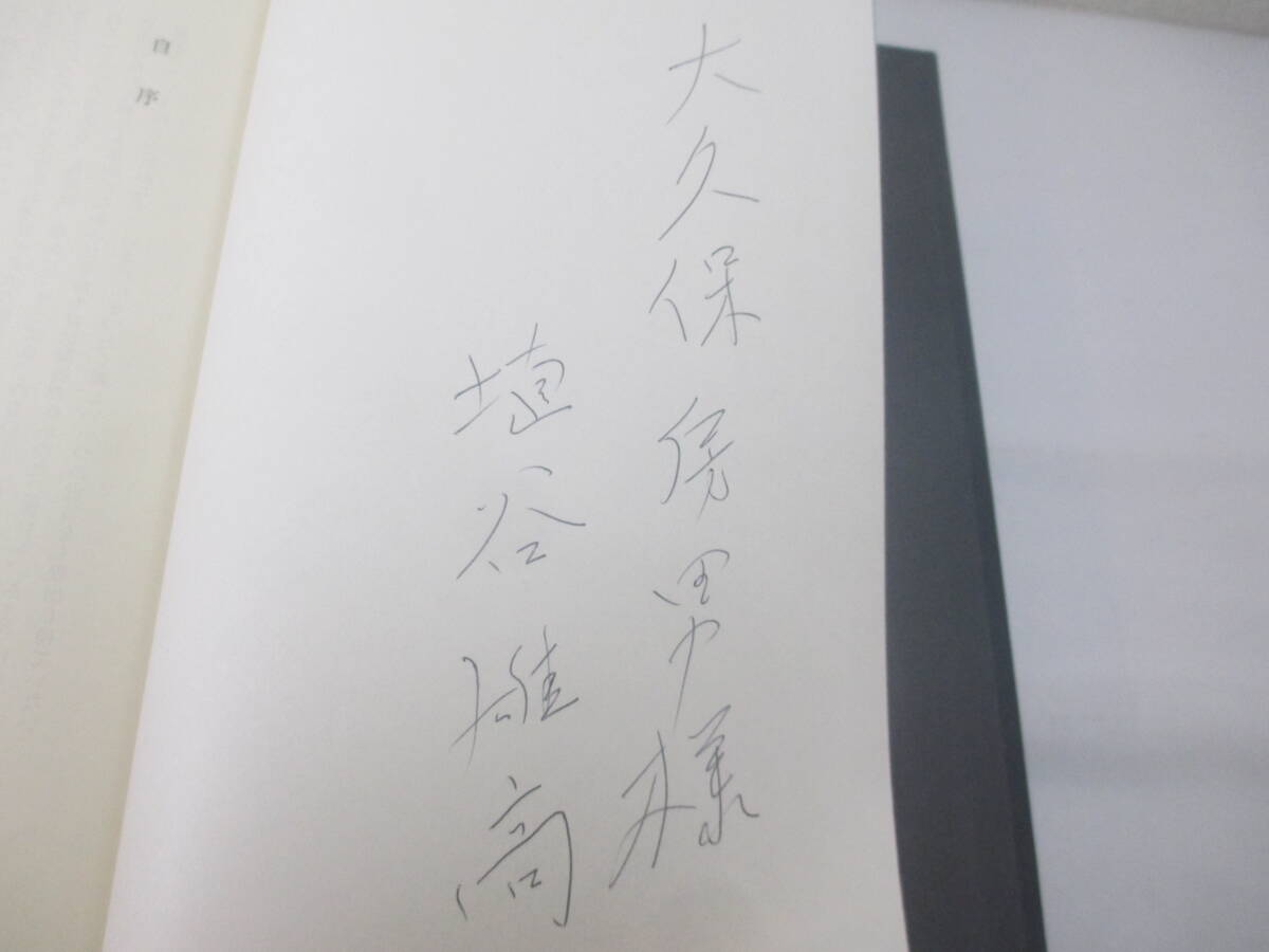 do -тактный efskii все теория сборник Haniya Yutaka .. подпись (.. подпись большой . гарантия . мужчина адресован ) Showa 54 год первая версия . obi 