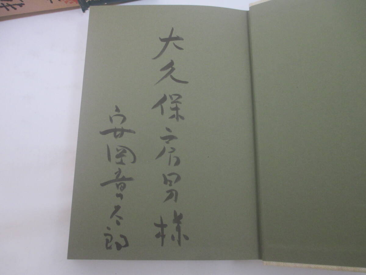 ... Yasuoka Shotaro .. подпись ( группа изображение редактирование длина большой . гарантия . мужчина адресован ) 1979 год первая версия . obi 