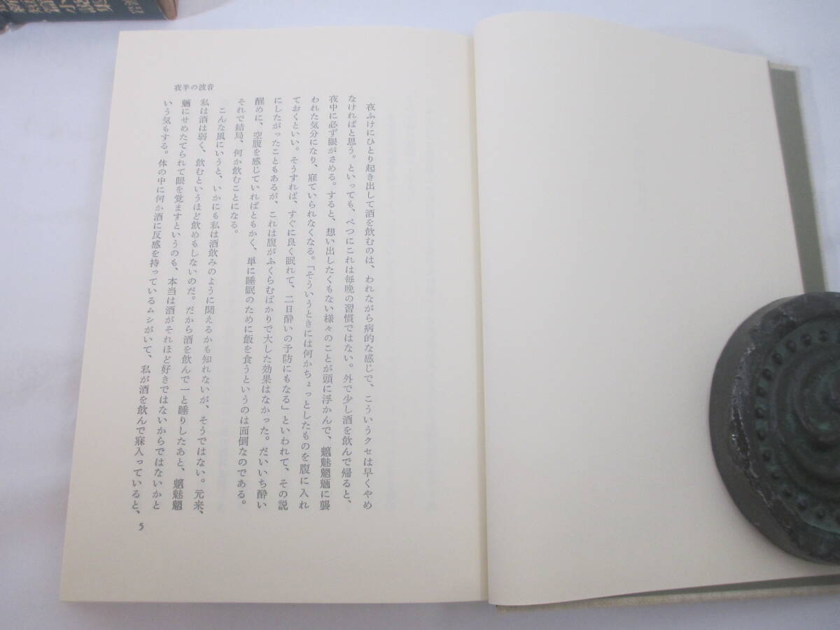... Yasuoka Shotaro .. подпись ( группа изображение редактирование длина большой . гарантия . мужчина адресован ) 1979 год первая версия . obi 