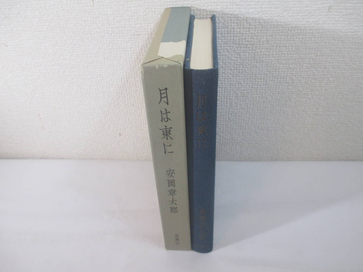  месяц. восток . Yasuoka Shotaro .. подпись ( группа изображение редактирование длина большой . гарантия . мужчина адресован ) Showa 47 год первая версия .