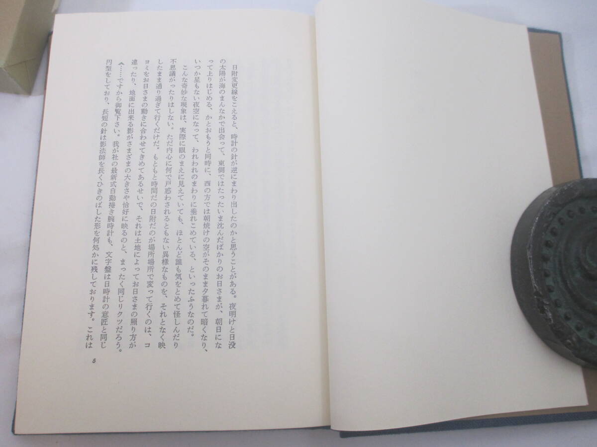  месяц. восток . Yasuoka Shotaro .. подпись ( группа изображение редактирование длина большой . гарантия . мужчина адресован ) Showa 47 год первая версия .