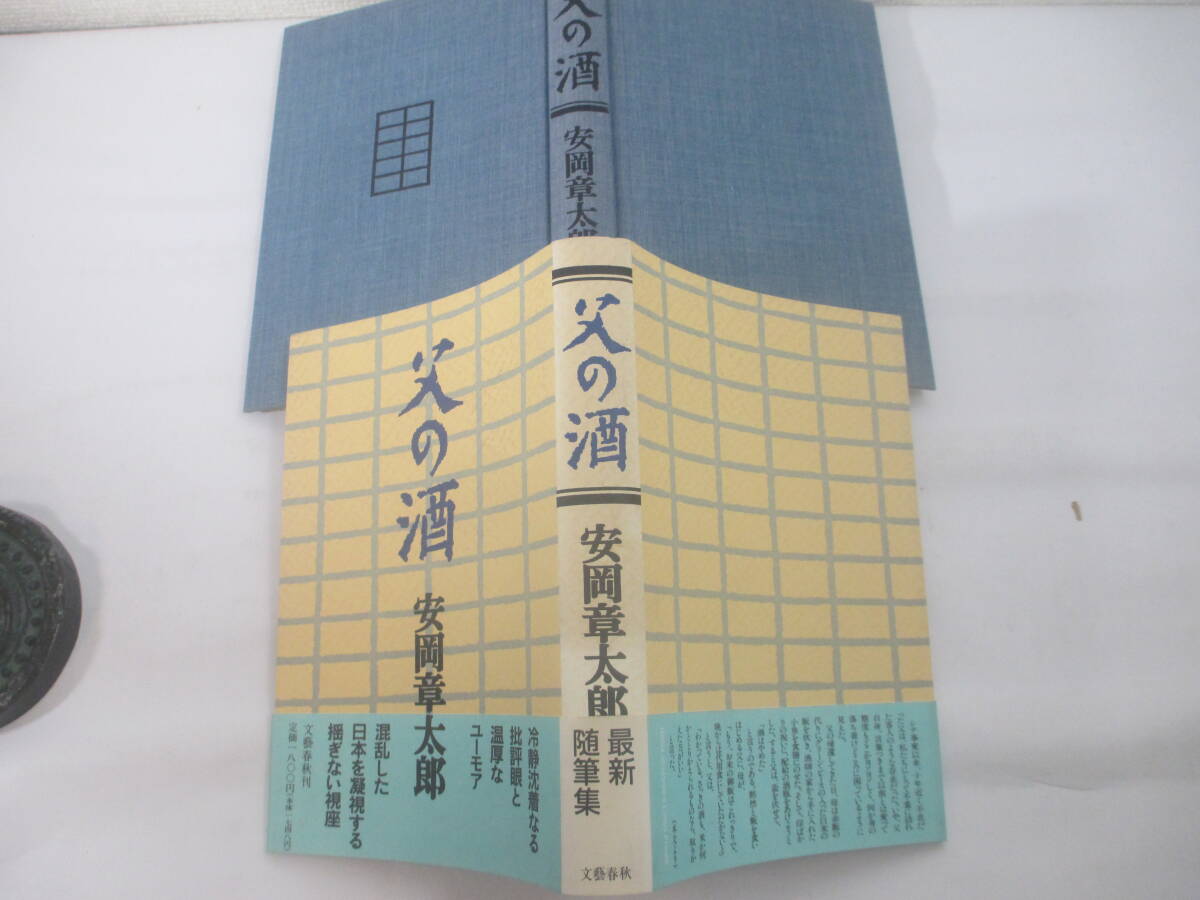.. sake Yasuoka Shotaro .. подпись ( группа изображение редактирование длина большой . гарантия . мужчина адресован ) 1991 год первая версия бегемот obi 