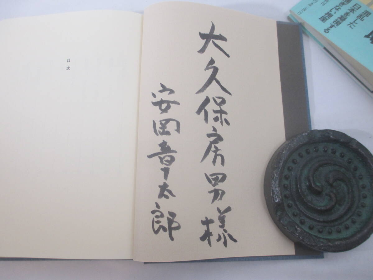 .. sake Yasuoka Shotaro .. подпись ( группа изображение редактирование длина большой . гарантия . мужчина адресован ) 1991 год первая версия бегемот obi 