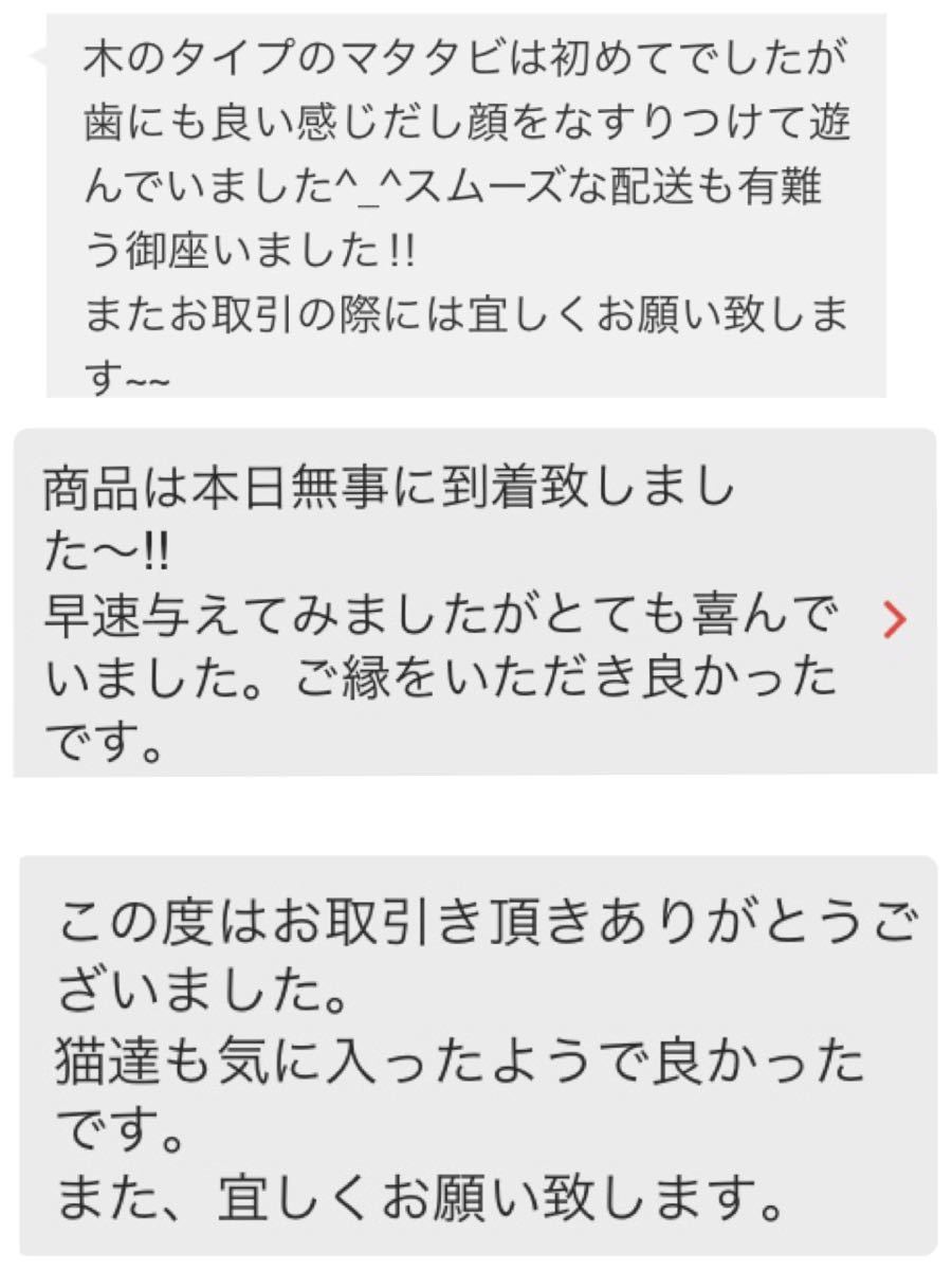 15本 猫用純天然マタタビ またたびの木 噛む おもちゃ 歯ぎしり棒_画像6