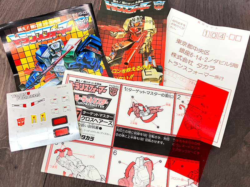 8065円 □タカラ トランスフォーマー ステッパー C-109 当時物 8065円 □タカラ トランスフォーマー ステッパー C-109 当時物