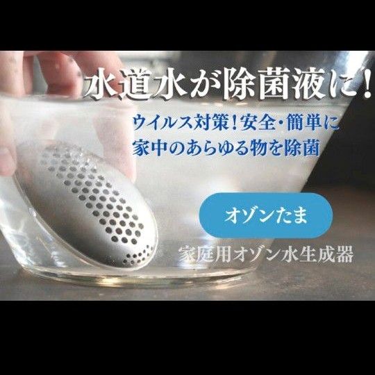 値下げ オゾン玉 オゾン水生成器|Yahoo!フリマ(旧PayPayフリマ) 値下げ オゾン玉 オゾン水生成器|Yahoo!フリマ(旧PayPayフリマ)