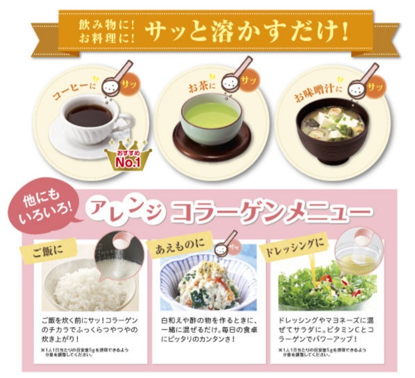 [新品]＜機能性表示食品＞栄養補助食品/健康食品/サプリメント　Q'SAI キューサイ ひざサポートコラーゲン 5gx15袋入り　15日分_画像7