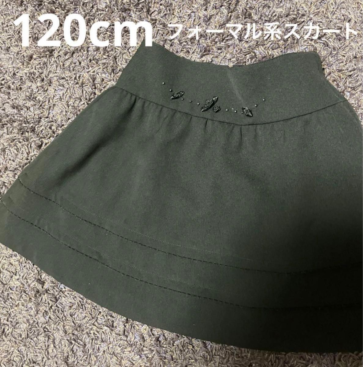 薔薇＆ビーズ 120cm フォーマルスカート お嬢様系