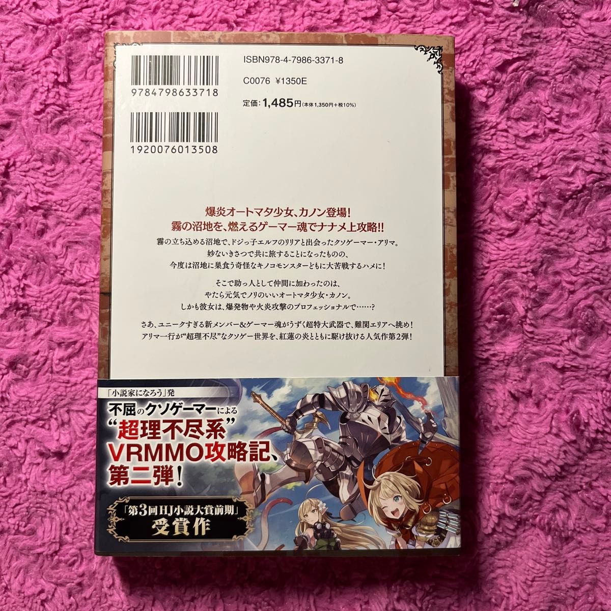 クソザコ種族・呪われし鎧（リビングアーマー）で理不尽クソゲーを超絶攻略してみた　２ 