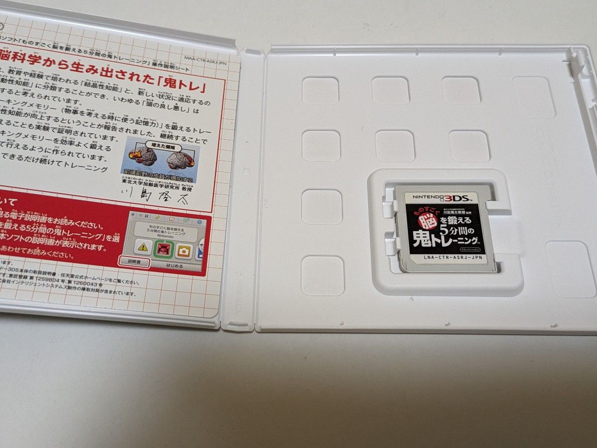 3DS ものすごく脳を鍛える5分間の鬼トレーニング DS 脳を鍛える大人のDSトレーニング もっと脳トレ 鬼トレ 3本セット