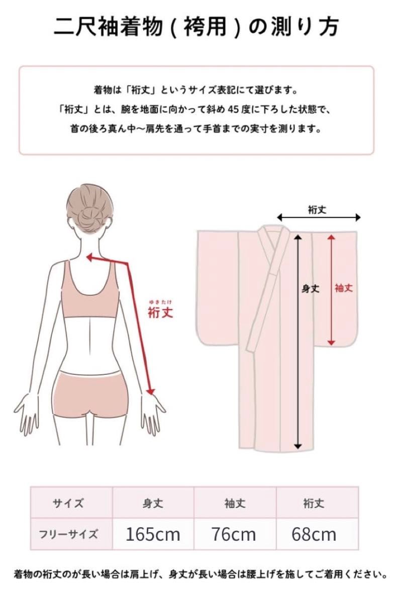 卒業式袴3点セット 袴 二尺袖 着物 大学生 卒業式  袴セット 椿