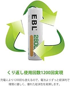 EBL 単3充電池 充電式 ニッケル水素充電池 4本入り 大容量単三電池 2800mAhで長持ち リサイクル使用可能 単三充電の画像2