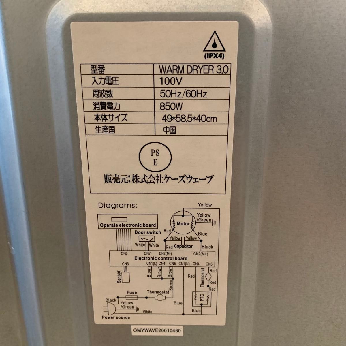 【 ケーズウェーブ 】MY Wave warm dryer3.0 衣類乾燥機【 WARM DRYER3.0 】フィルター新品