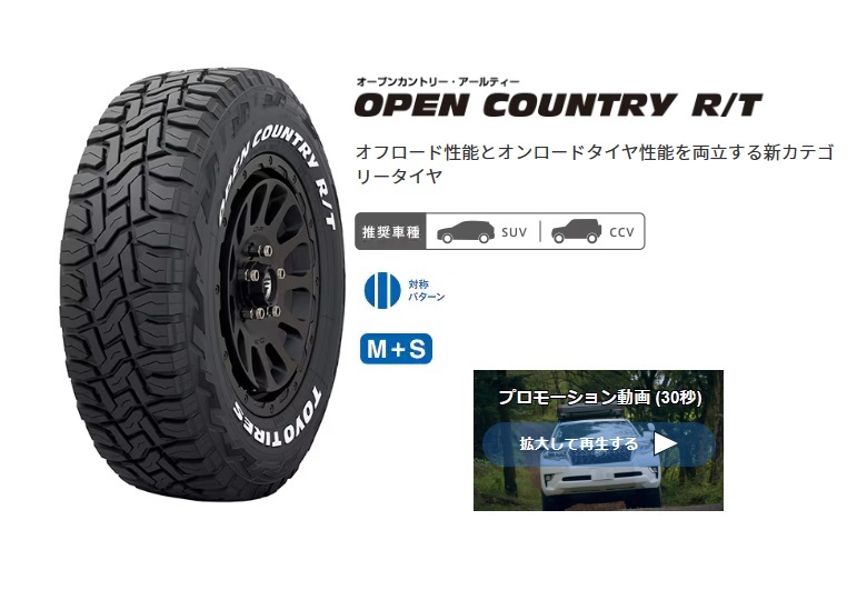 185/85-16 185/85-16 105/103N 4本セット 46000円 2022年製 トーヨー (TOYO) オープンカントリー R/T 送料無料 新品 ジムニー など_画像1