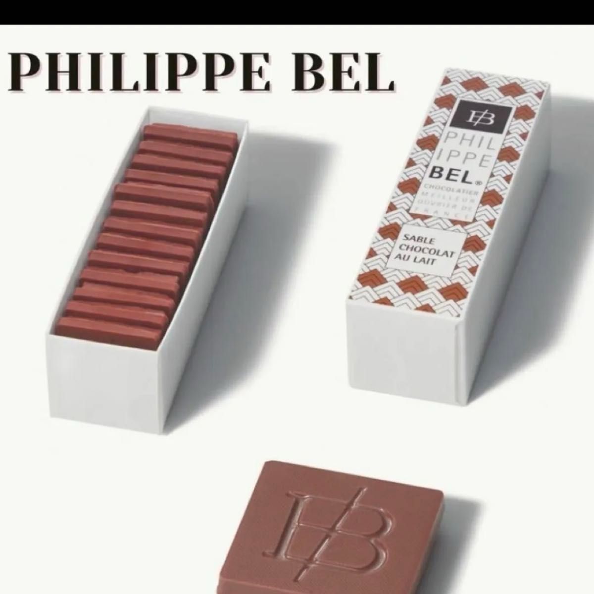 フィリップ・ベル★Philippe BEL ★1点★サブレ・ショコラ★フランス★サブレ