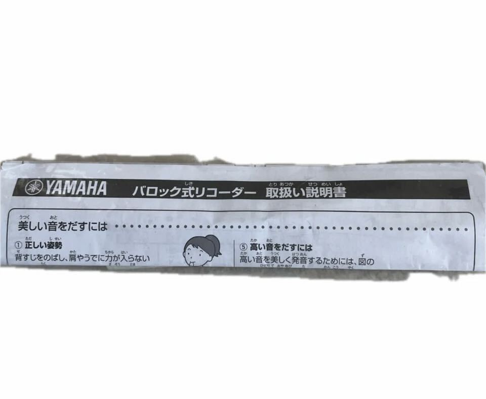 YAMAHA バロック式 リコーダー ヤマハ　アルトリコーダー　YRA-28B III_画像8