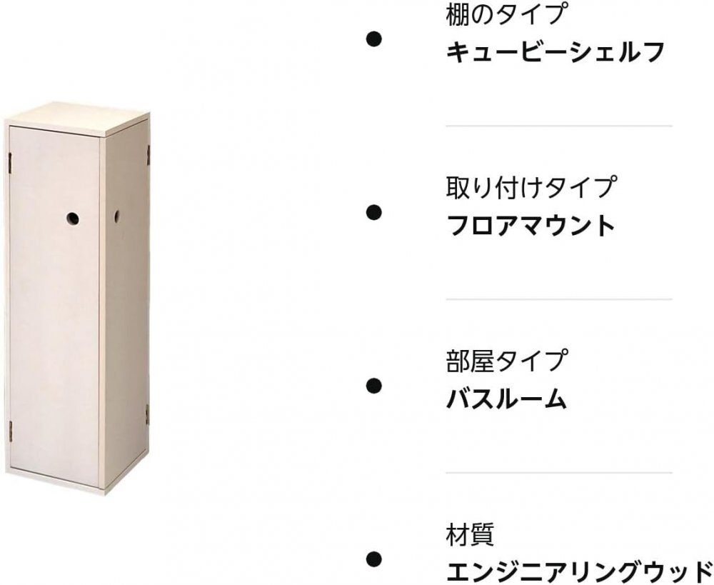 [ new goods ] outer box a little scratch male Mac (Osmac) toilet storage white width 16× depth 16× height 54cm* Hokkaido Okinawa shipping un- possible 