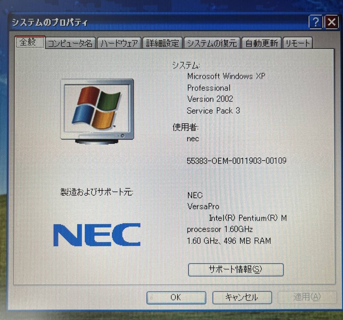 NEC VersaPro VY16F/RF-R PentiumM 725　メモリ 512MB リカバリ領域あり Windwows XP SP3_画像6