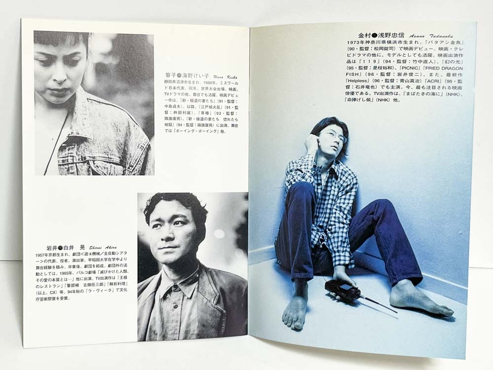 *(2) фильм [[Focus]](1996 год ) рекламная листовка * половина талон * проспект Asano Tadanobu * белый ..