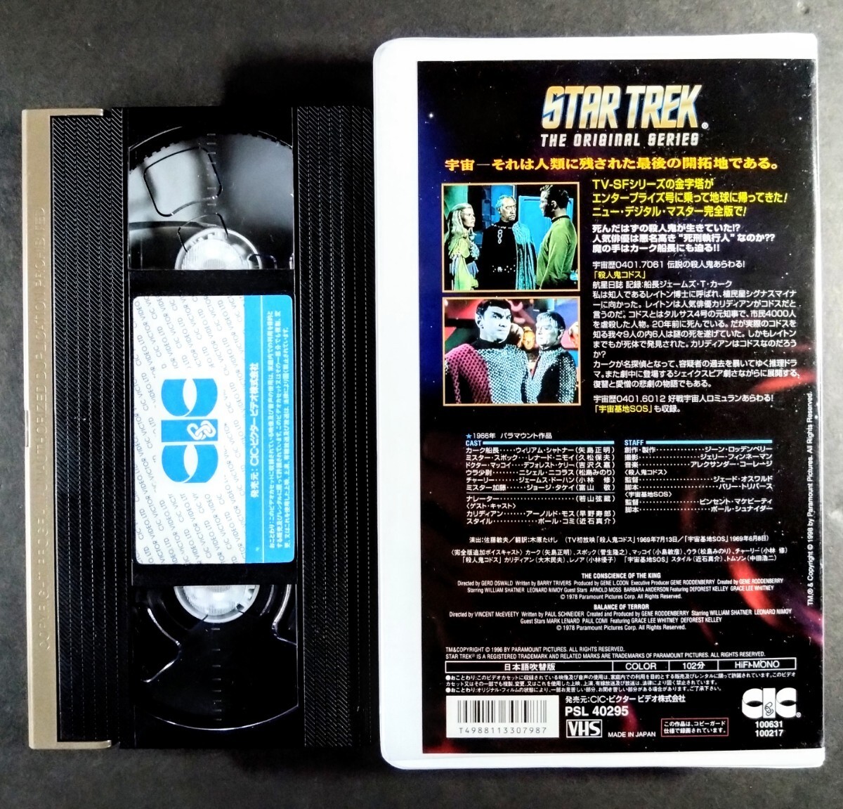  beautiful goods VHS[ cosmos Daisaku war /. person .kodos* cosmos basis ground SOS] new digital master (102 minute ).... William * Shatner.1969 year telecast ( Japanese blow change )