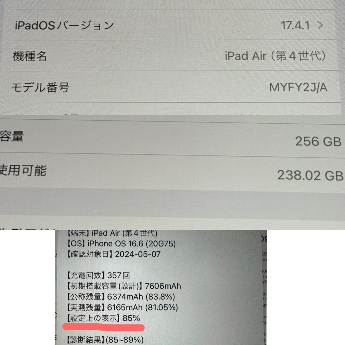iPad Air 第4世代 256GB Wi-Fi 2020年モデル バッテリー85%|Yahoo iPad Air 第4世代 256GB Wi-Fi 2020年モデル バッテリー85%|Yahoo