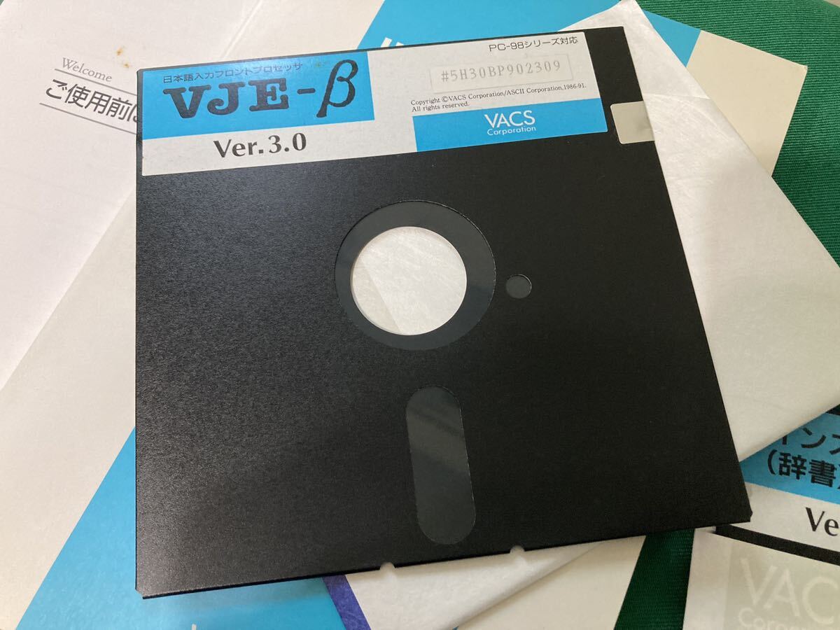 日本語入力フロントプロセッサ VJE-β Ver.3.0 VJE-B PC-98 9801_画像2