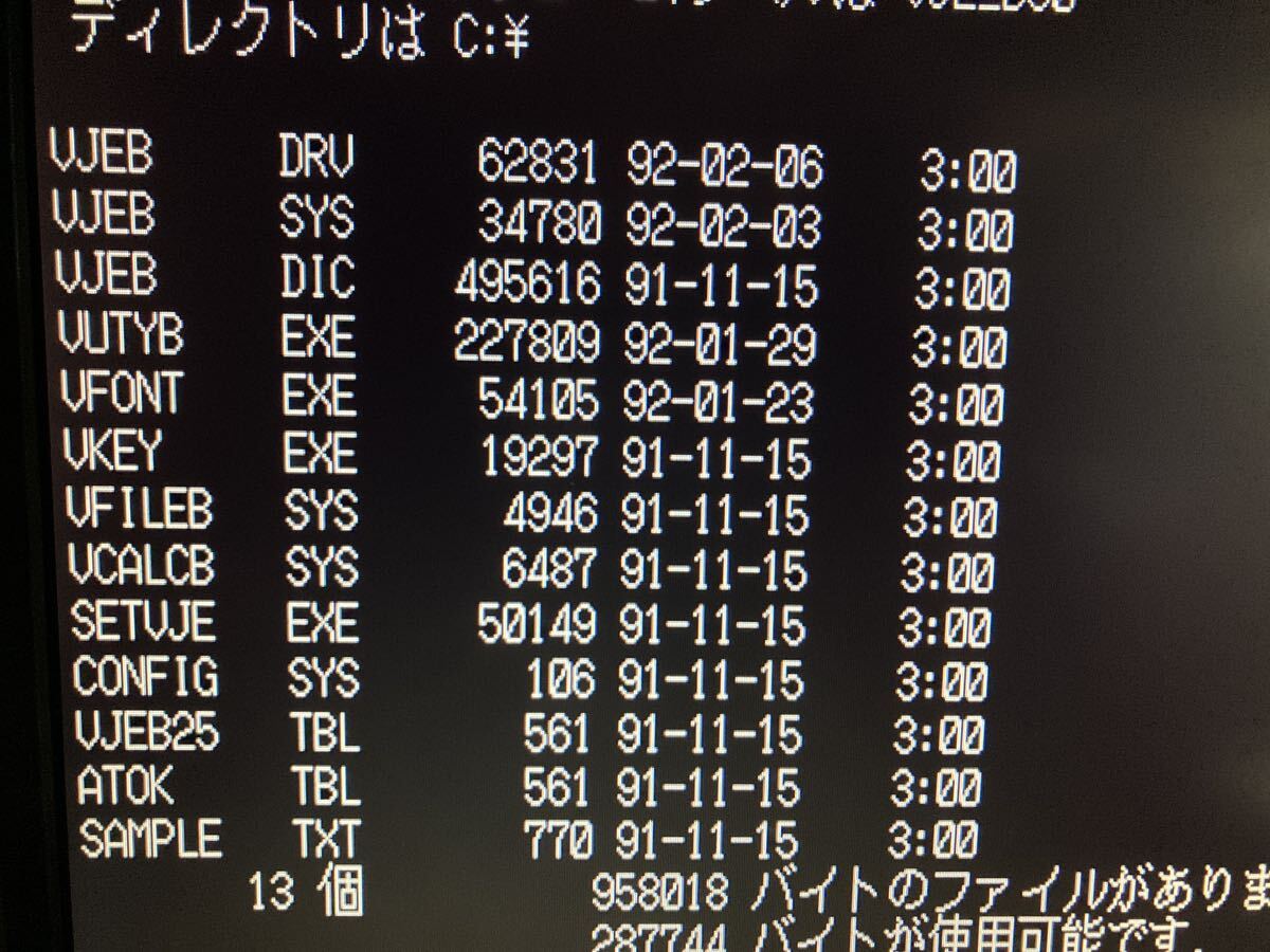 日本語入力フロントプロセッサ VJE-β Ver.3.0 VJE-B PC-98 9801_画像3