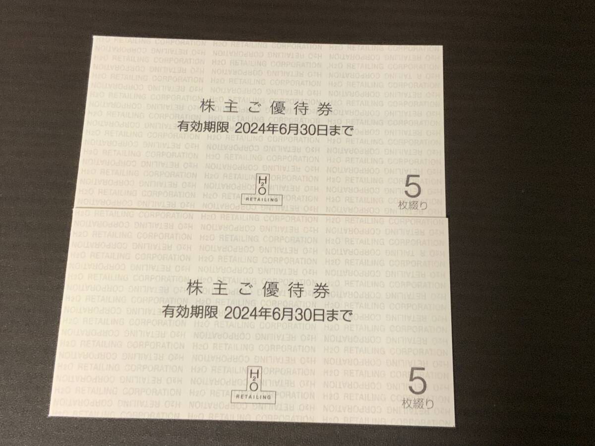 H2Oli Tey ring H two o- stockholder complimentary ticket 10 pieces set (5 sheets ×2 pcs. )(. sudden Hanshin general merchandise shop,. sudden or sis,izmiya)