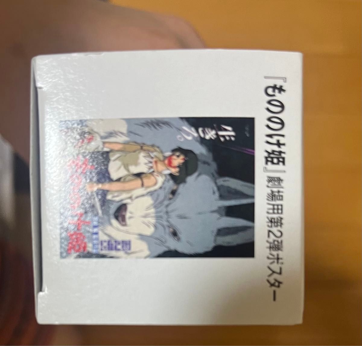もののけ姫　劇場用第二弾ポスター　新品未開封