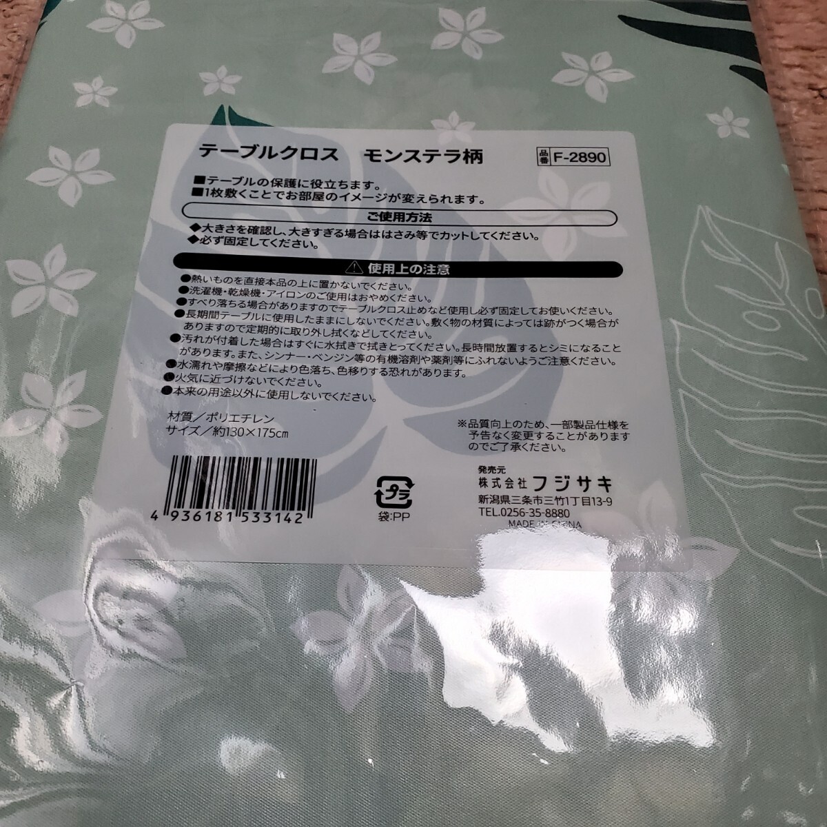  tablecloth / monstera green 2 sheets 