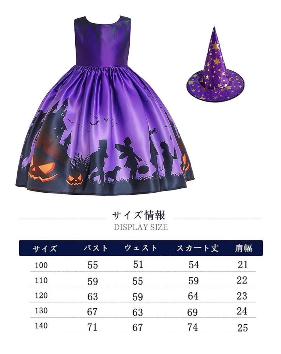 ハロウィン　 衣装　ドレス　110 キッズ　パーティー　コスプレ　イベント