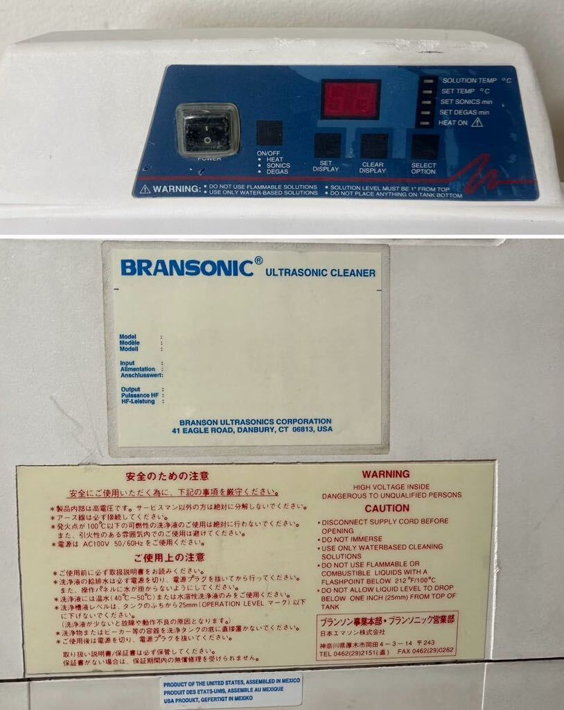 (4951P) ジャンク　Yamato 5510 BRANSON ブランソン　超音波洗浄器_画像5