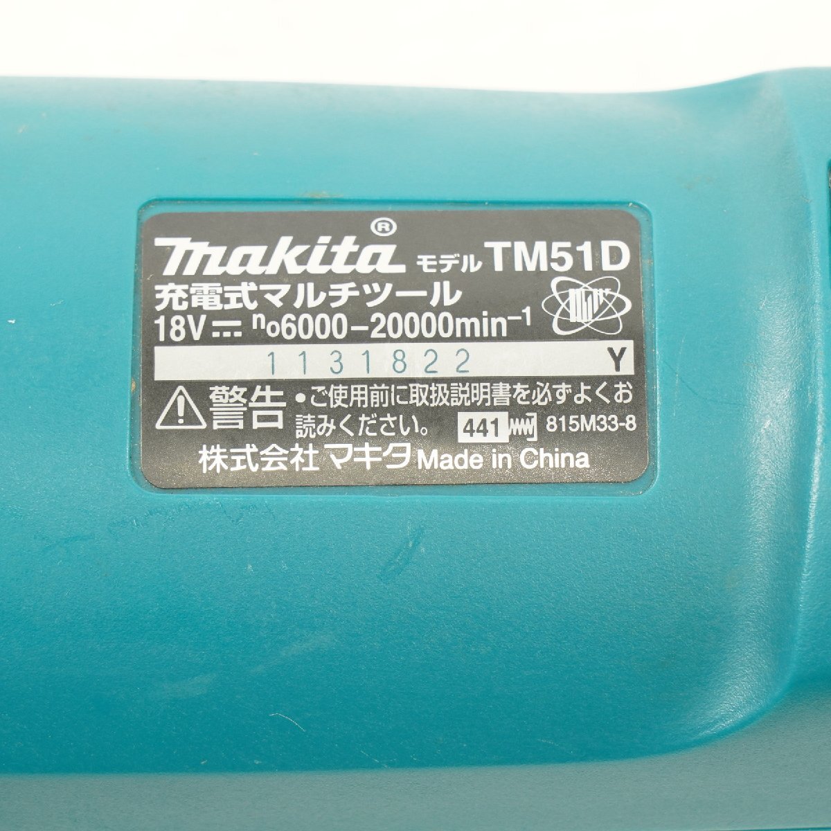 makita マキタ 充電式マルチツール TM51D 本体のみ 電動工具 [B2652]の画像4