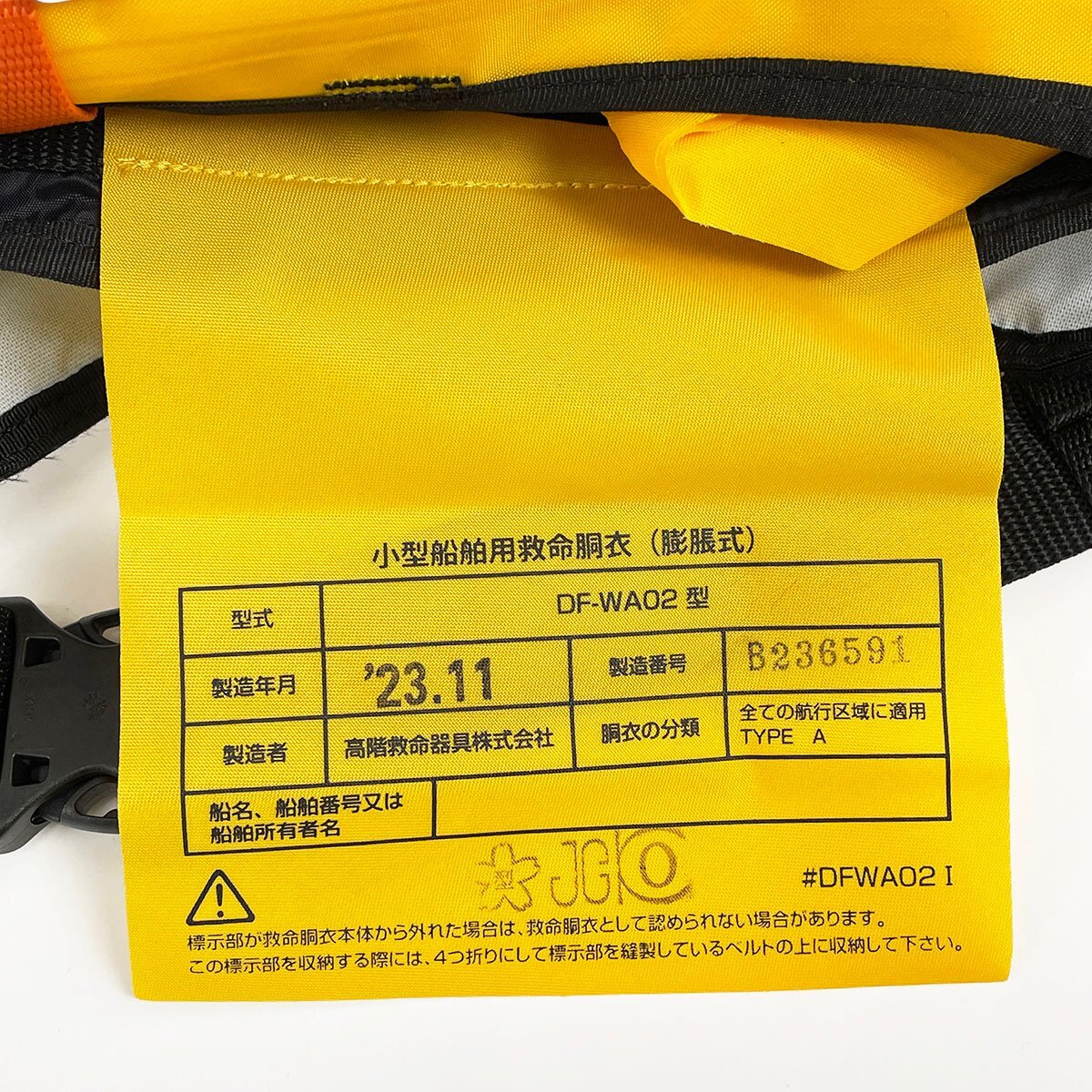  не использовался Daiwa Daiwa надувной спасательный жилет талия модель автоматика * ручной .. тип DF-2709 TYPE-A Sakura Mark moss green [R13221]