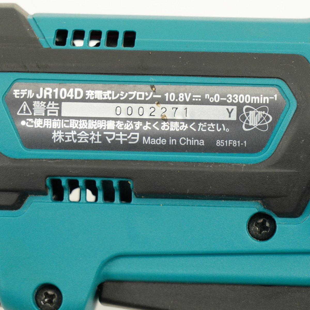 makita マキタ 充電式レシプロソー JR104D BL1015 10.8V 1.5Ah ケース 充電器欠品 [B2668]の画像3
