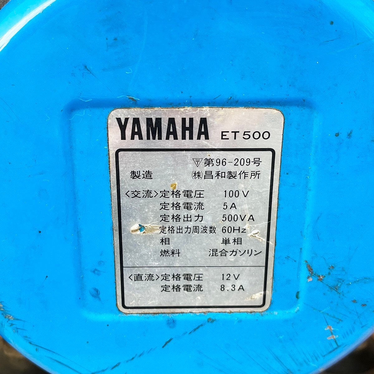 ジャンク YAMAHA ヤマハ ET500 ポータブル発電機 2サイクル 100V◆不動品 [N7259]_画像7