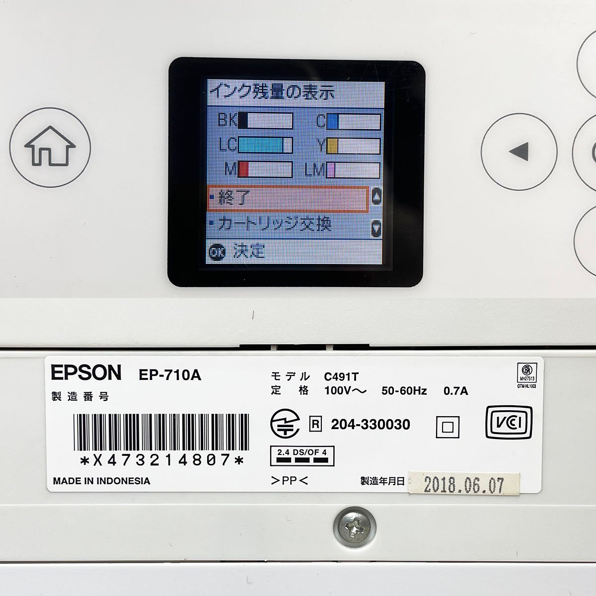 EPSON エプソン インクジェットプリンター EP-710A 2018年製 A4◆動作確認済み [R13286]_画像7