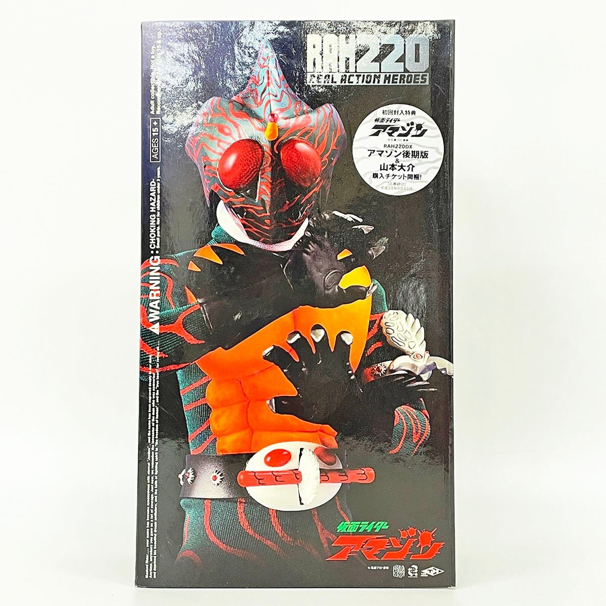  нераспечатанный хранение товар meti com игрушка настоящий action герой zRAH220DX Kamen Rider Amazon [F6512]