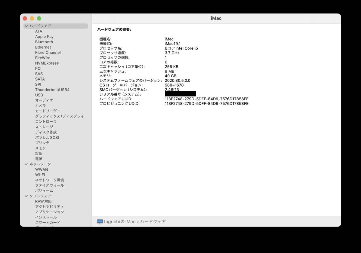 【美品】iMac 27インチ Retina 5K, 3.7GHz 6コア Core i5, メモリ 40GB, SSD 2TB _画像7