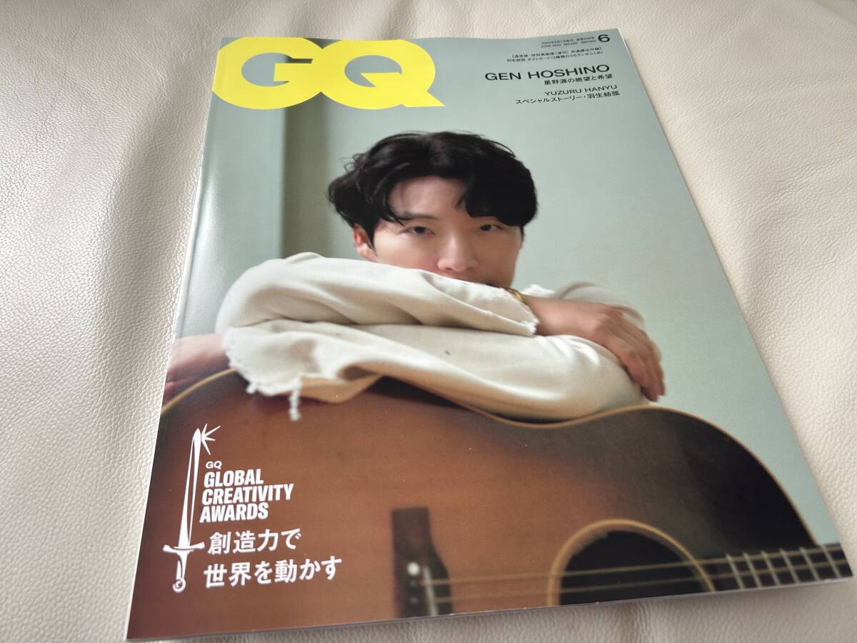 ★GQ★JAPAN★6月号★羽生結弦★星野源★ポストカード_画像1