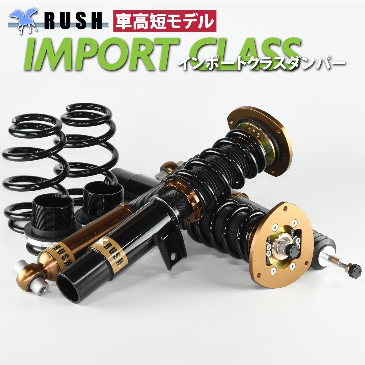  reservation sale RUSH total length adjusting shock-absorber VW Volkswagen Passat 3C B8 2WD [ vehicle height short ] Full Tap pillow adjustment type Rush dumper shock absorber integer with guarantee 